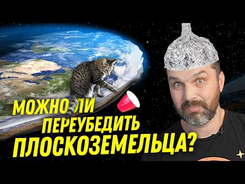 Видео: Лженауку не победить? | Александр Соколов | Ученые против мифов 23-3