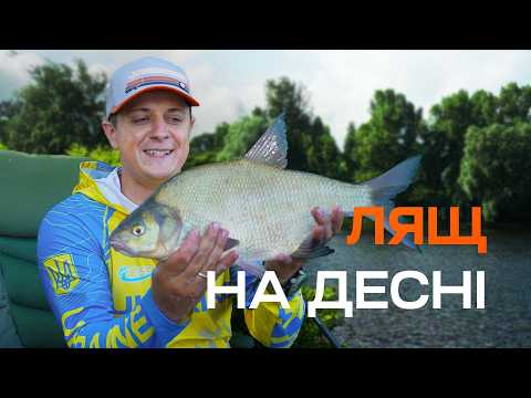 Видео: Лящі на Десні🐟 Тактика спрацювала💪Ловля на фідер в липні🎣