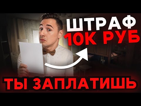 Видео: Почему сборы за штрафы ПДД вырастут в 8 раз?