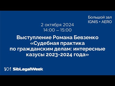 Видео: Выступление Романа Бевзенко