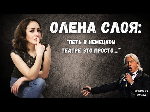 Видео: ✅ Алёна Слоя  |   Как попасть в театр, где учиться петь и как не сойти с ума