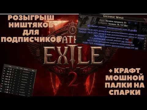 Видео: ⚡ "ЛУЧШАЯ ПАЛКА ДЛЯ СПАРКОВ ЗА КОПЕЙКИ 💥 + РОЗЫГРЫШ ДЛЯ ПОДПИСЧИКОВ 🎁"