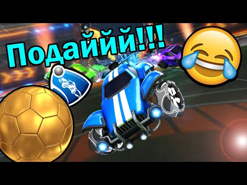 Видео: Нообове Играят Rocket League!