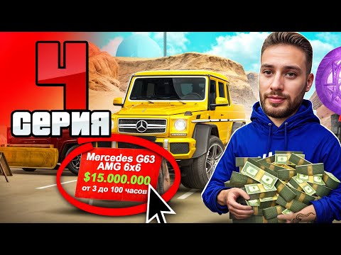 Видео: Я Придумал БИЗНЕС!(прибыльно)✅📈 Путь Бомжа АРИЗОНА РП #4 (Arizona RP в GTA SAMP)