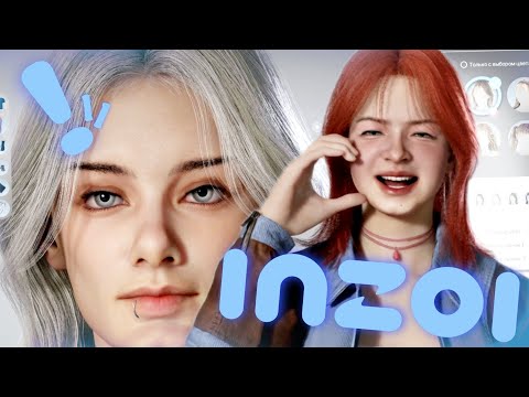 Видео: КАСТРИРОВАННЫЙ СИМС - INZOI (обзор)