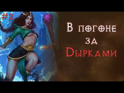 Видео: Слоураны в заготовленном шмоте до Ларзука. Святой грааль.  Diablo 2 Resurrected