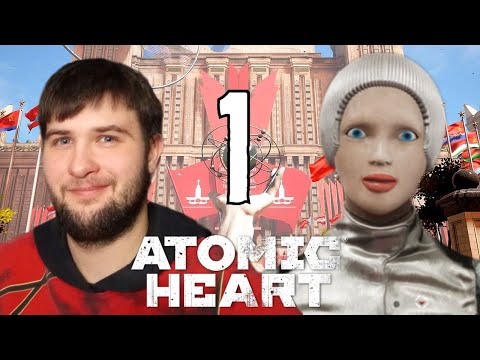 Видео: СОВЕТСКАЯ МЕЧТА.../Atomic Heart/№1