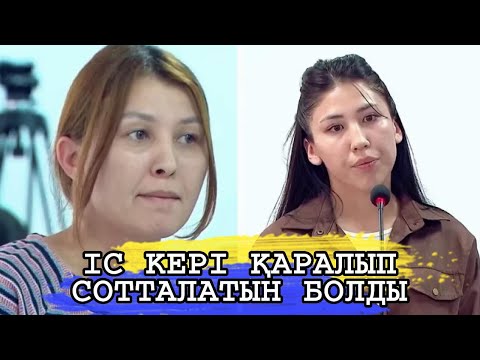 Видео: МАРҚҰМ ШЕРЗАТТЫҢ ІСІ КЕРІ ҚАРАЛЫП ЕКІ СОТТАЛАТЫН БОЛДЫ