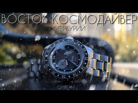 Видео: Восток Космодайвер Меркурий: серобуромалиновый угар | GMTeam