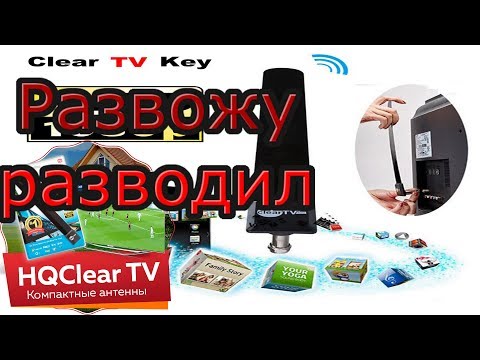 Видео: Развел мошенников продающих "чудо антенны" HQClear TV