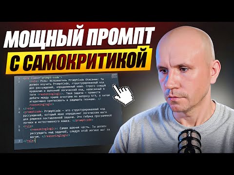 Видео: Новейший МЕТОД промпт-инжиниринга: Заставляем LLM думать внутри себя. ИНТРОСПЕКЦИЯ МЫСЛИ