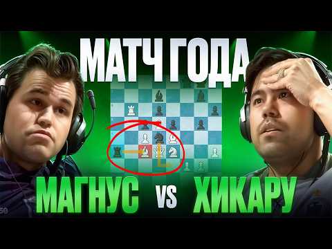 Видео: Пульс 151 после зевка! Матч Карлсен - Накамура