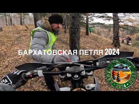 Видео: maksim19mx | Бархатовская петля 2024 | скучный онборд