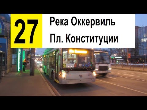 Видео: Троллейбус 27 "Пл. Конституции - река Оккервиль"