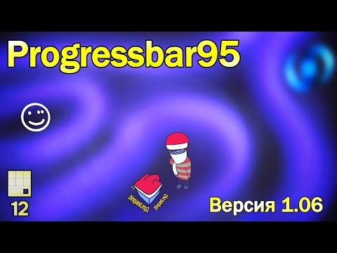 Видео: Полная версия Progressbar95 (1.06)