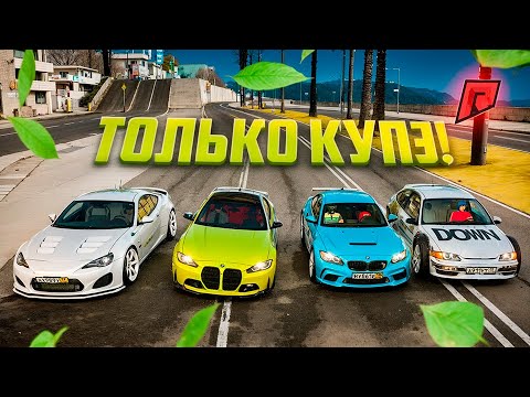 Видео: ИЗ ОГРАНИЧЕННОГО КОЛИЧЕСТВА АВТО КУПИТЬ ИМЕННО КУПЭ! НЕПРОСТАЯ ЗАДАЧА!