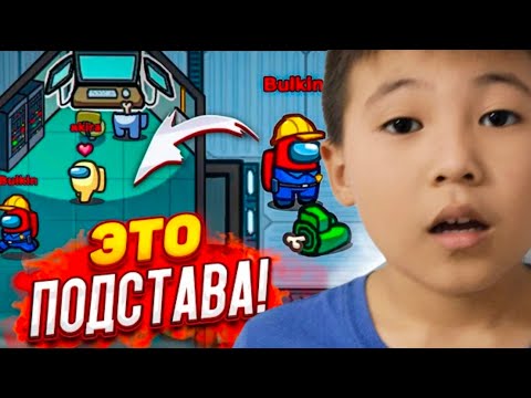 Видео: амог ас ойнадық  кім импостер? 🇰🇿✅