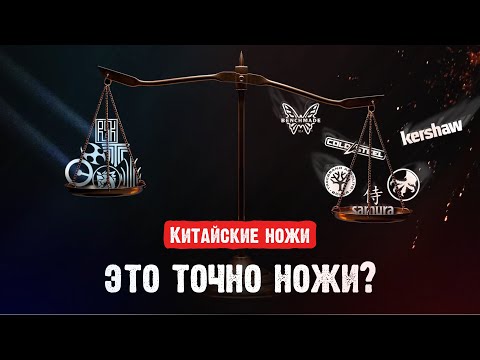 Видео: Почему я продаю китайские EDC ножи? Обзор личной коллекции и честные рассуждения.