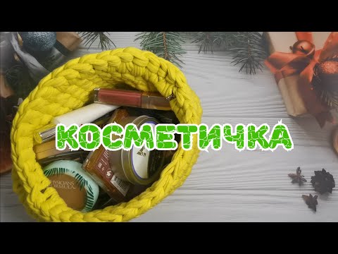Видео: 👛👛👛 Косметичка