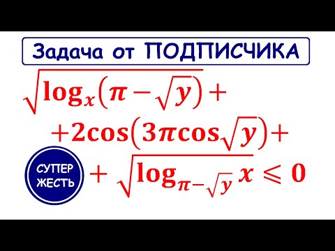 Видео: Задача от подписчика - только для ПРОДВИНУТЫХ