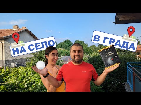 Видео: Живот на село -  Градушка, оранжерия, биоДомат, с бебе на село, РОМАН | Живот на село по пишмански