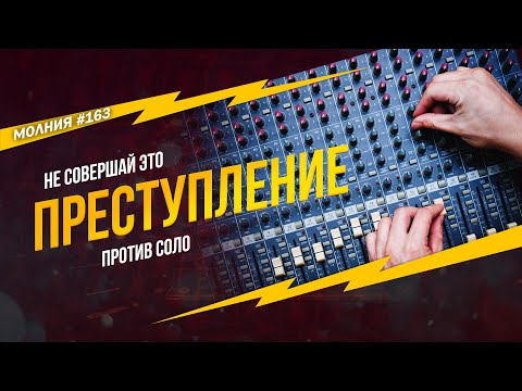 Видео: Делать такое — ПРЕСТУПЛЕНИЕ! Молния 163 #павелзабуруев