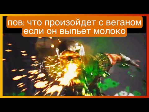 Видео: тикток выпил молоко | подборка мемов