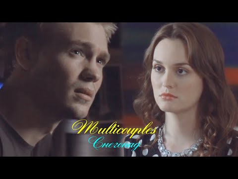 Видео: Multicouples II Снегопад
