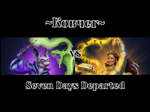Видео: ~Ковчег~ VS Seven Days Departed