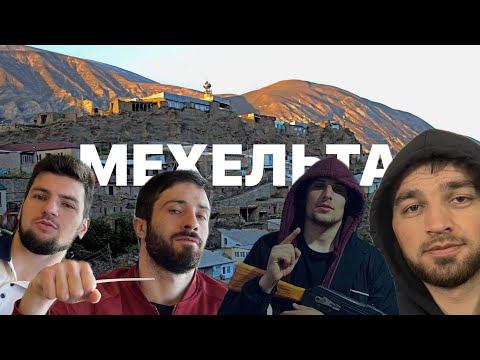 Видео: Мехельта Волейбол 🔥
