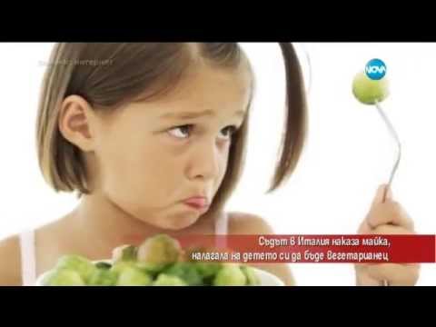 Видео: Диетологът д-р Мария Николова за веганството при децата