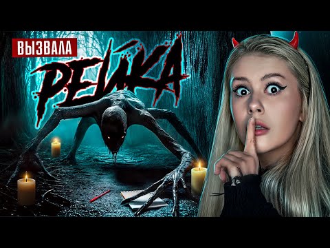 Видео: Вызвала РЕЙКА ночью. Глюки на камере, странные шумы, ощущение присутствия. LyapoTanya