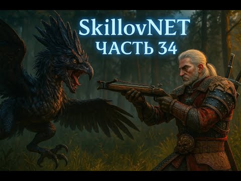Видео: Ведьмак 3 Дикая Охота часть 34 Клекотун