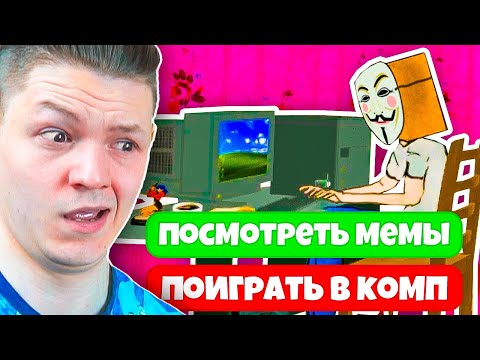 Видео: СИМУЛЯТОР ТВОЕЙ ЖИЗНИ