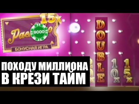 Видео: ПОЙМАЛ PACHINKO НА X15 ПО 9.000 В CRAZY TIME ЗАНОСЫ НЕДЕЛИ