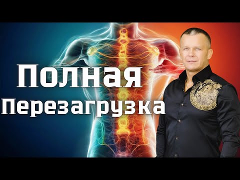 Видео: ИСЦЕЛЯЮЩАЯ МЕДИТАЦИЯ ДЛЯ ДУШИ и ТЕЛА