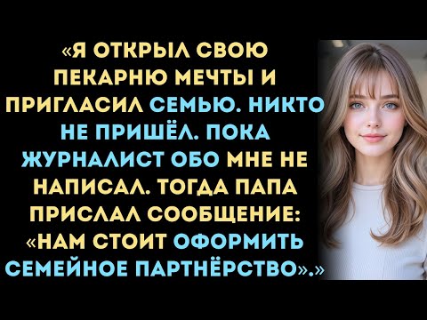 Видео: Мои родители смеялись над моей мечтой о кафе а теперь оно пользуется успехом в центре города...