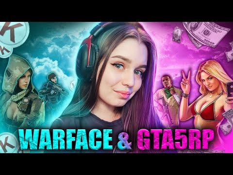 Видео: ФАРМИМ РП НА МАСТЕРЕ 💙 ФАРМИМ ЛЕТНИЙ ПРОПУСК В ГТА5РП 💙 СТРИМ WARFACE + GTA5RP