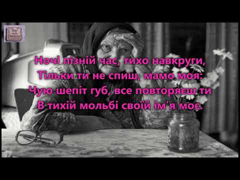 Видео: Ночі пізній, час тихо навкруги. _гр. Маяк Спасіння_