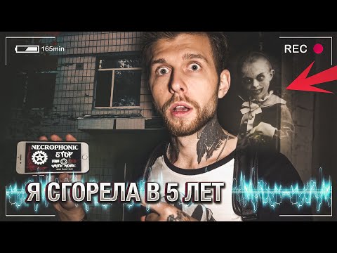 Видео: Записали Крики Детей из АДА | Ночь в Ужасном Детском Саду | ЭГФ | ФЭГ