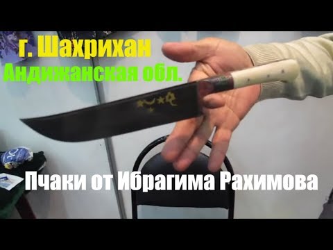 Видео: 📞+7 977 919 03 62 Пчаки Ибрагима Рахимова из г.Шахрихана🔪alarmgadget.ru