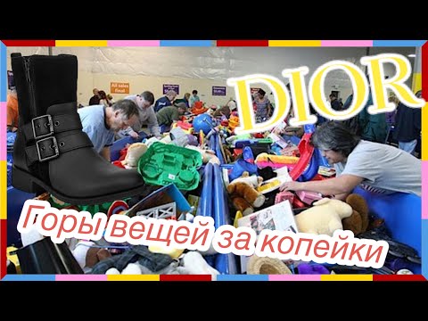 Видео: И это все выкинули на свалку😨Нашла Dior, UGG. Находки для продажи