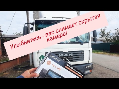 Видео: Видеонаблюдение в Мана. Погрузка будет под контролем!