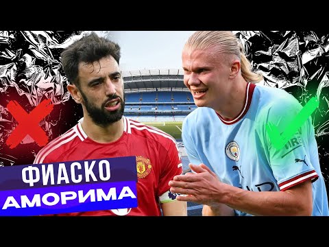 Видео: СИТИ РАЗГРОМИЛ МЮ! Холланд – король Манчестера. Ливерпуль и Реал выжимают победы. Обзор тура.