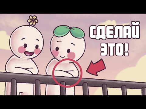 Видео: 6 Тонкостей Поведения, Чтобы Нравиться Людям