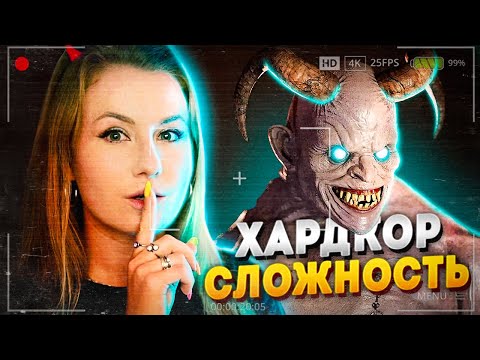 Видео: САМАЯ СЛОЖНАЯ СЛОЖНОСТЬ! НИКОГДА НЕ РУГАЙТЕСЬ ПРИ ПРИЗРАКЕ // DEMONOLOGIST