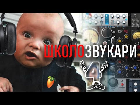 Видео: ШКОЛОЗВУКАРИ СВЕЛИ ТОКСИСА!