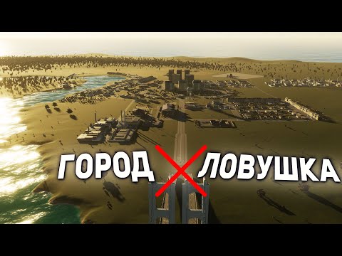 Видео: ГОРОД-ЛОВУШКА - Как Играется Cities Skylines 2 с Экономикой 2.0