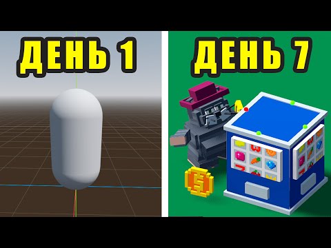 Видео: Сделал Игру за 7 Дней на Godot