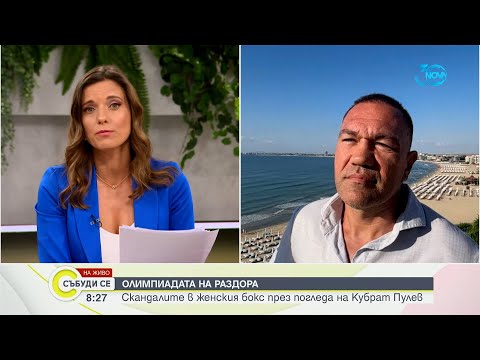 Видео: Кубрат Пулев за женския бокс на Игрите в Париж: Трябва да има по-строг контрол